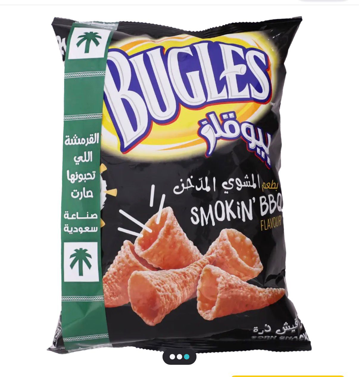 بيوقلز بنكهة الشواء